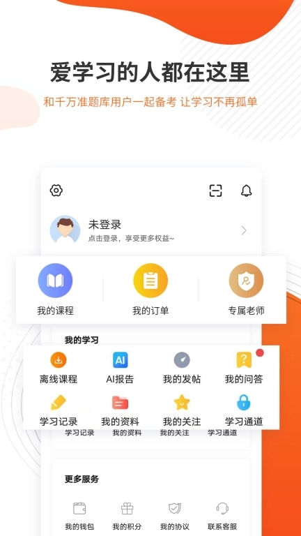 勘察设计准题库