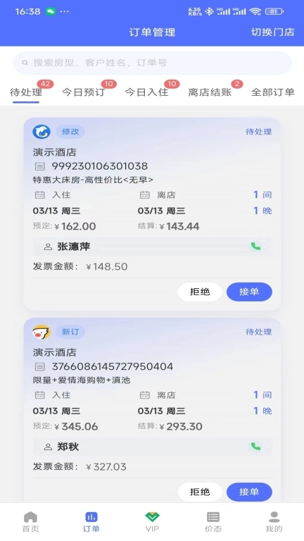 OTA运营精灵