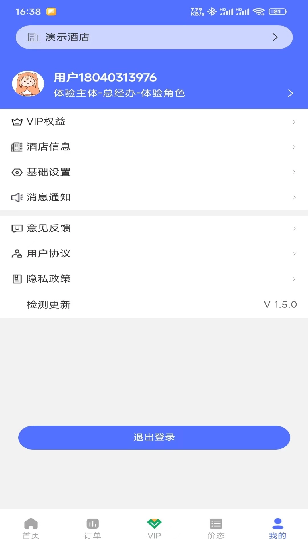 OTA运营精灵