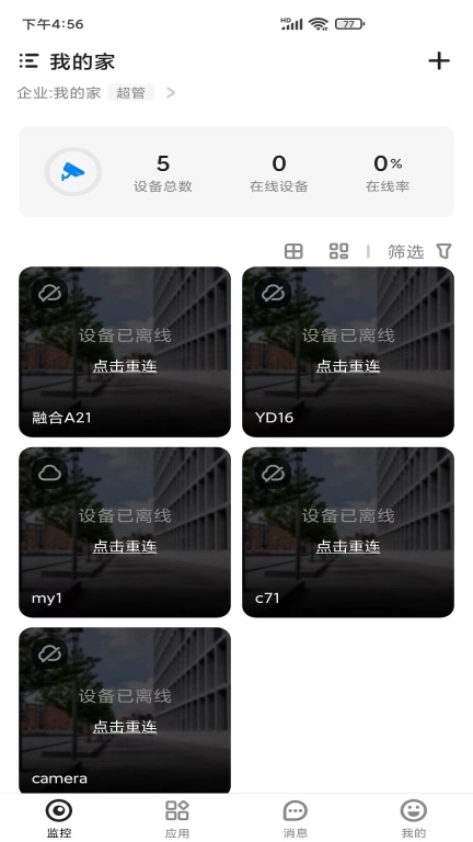 移动千里眼