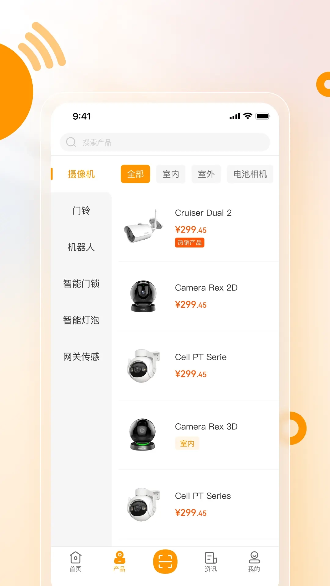 乐橙安装宝