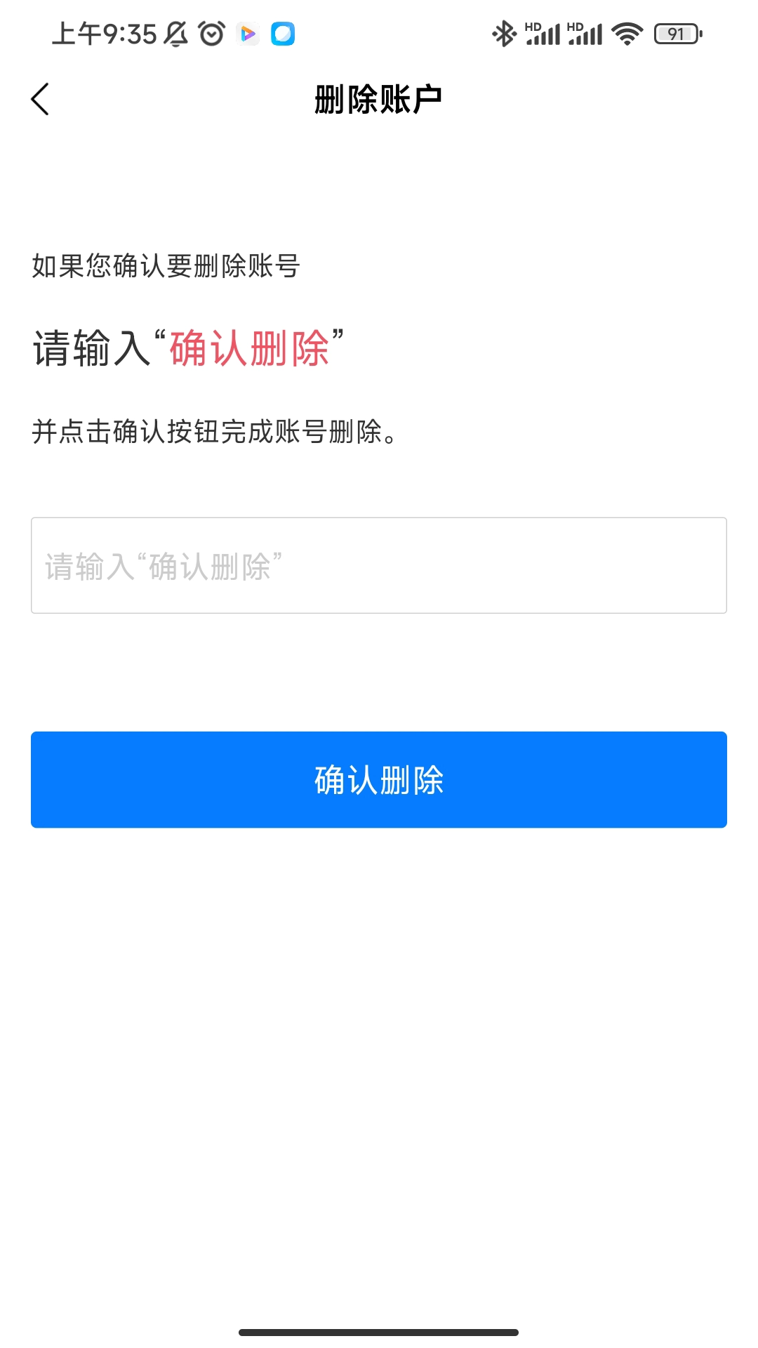 速江司机端