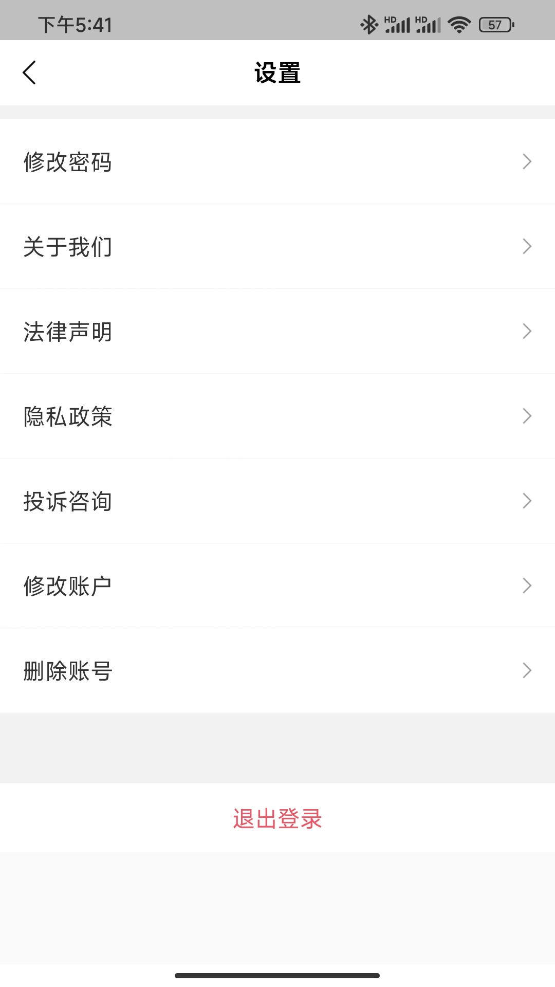 速江司机端