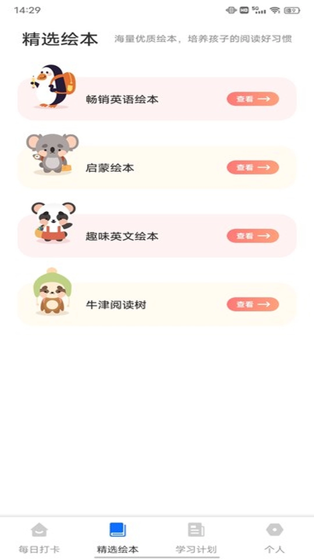 学起pro
