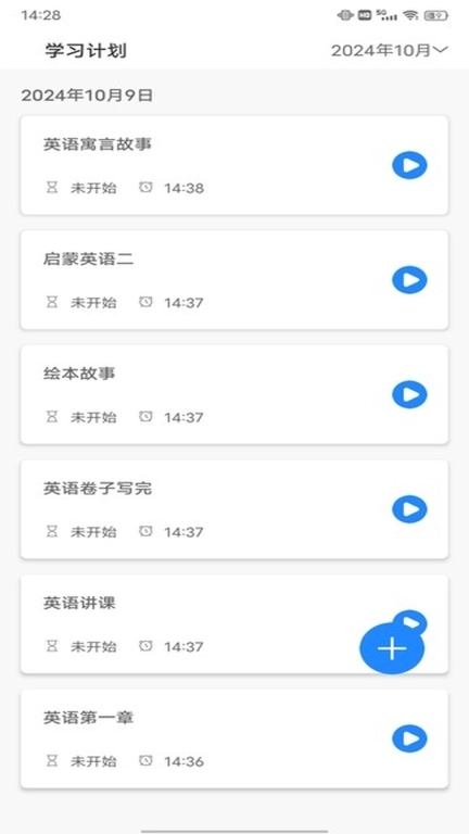 学起pro