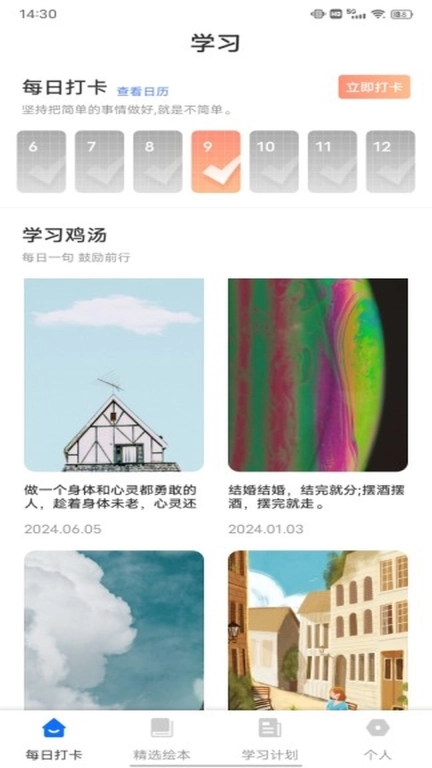 学起pro