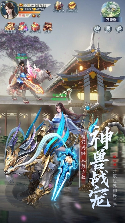 神域永恒-上线即领十亿钻石