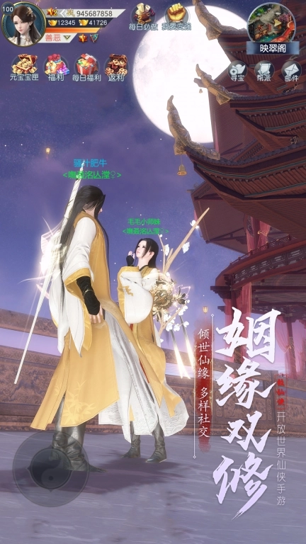 神域永恒-上线即领十亿钻石
