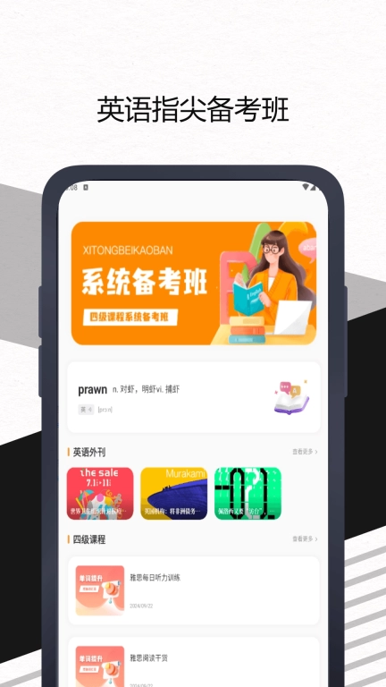 小墨督学