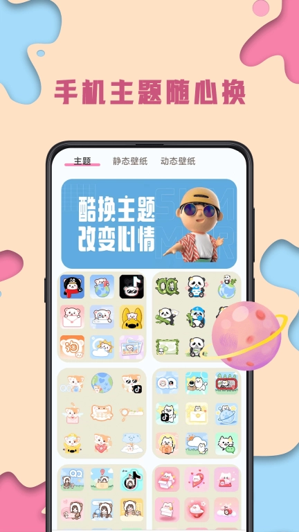 kiki主题壁纸