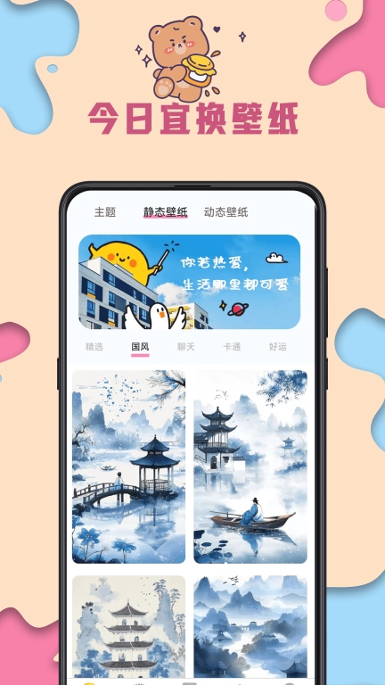 kiki主题壁纸
