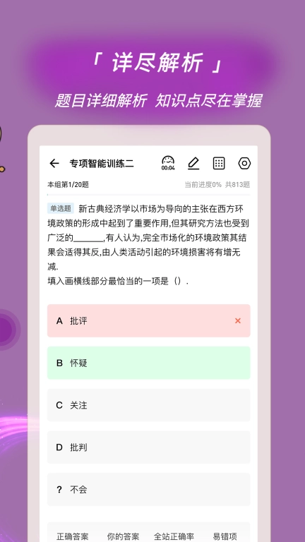 选调生练题狗-选调生备考题库