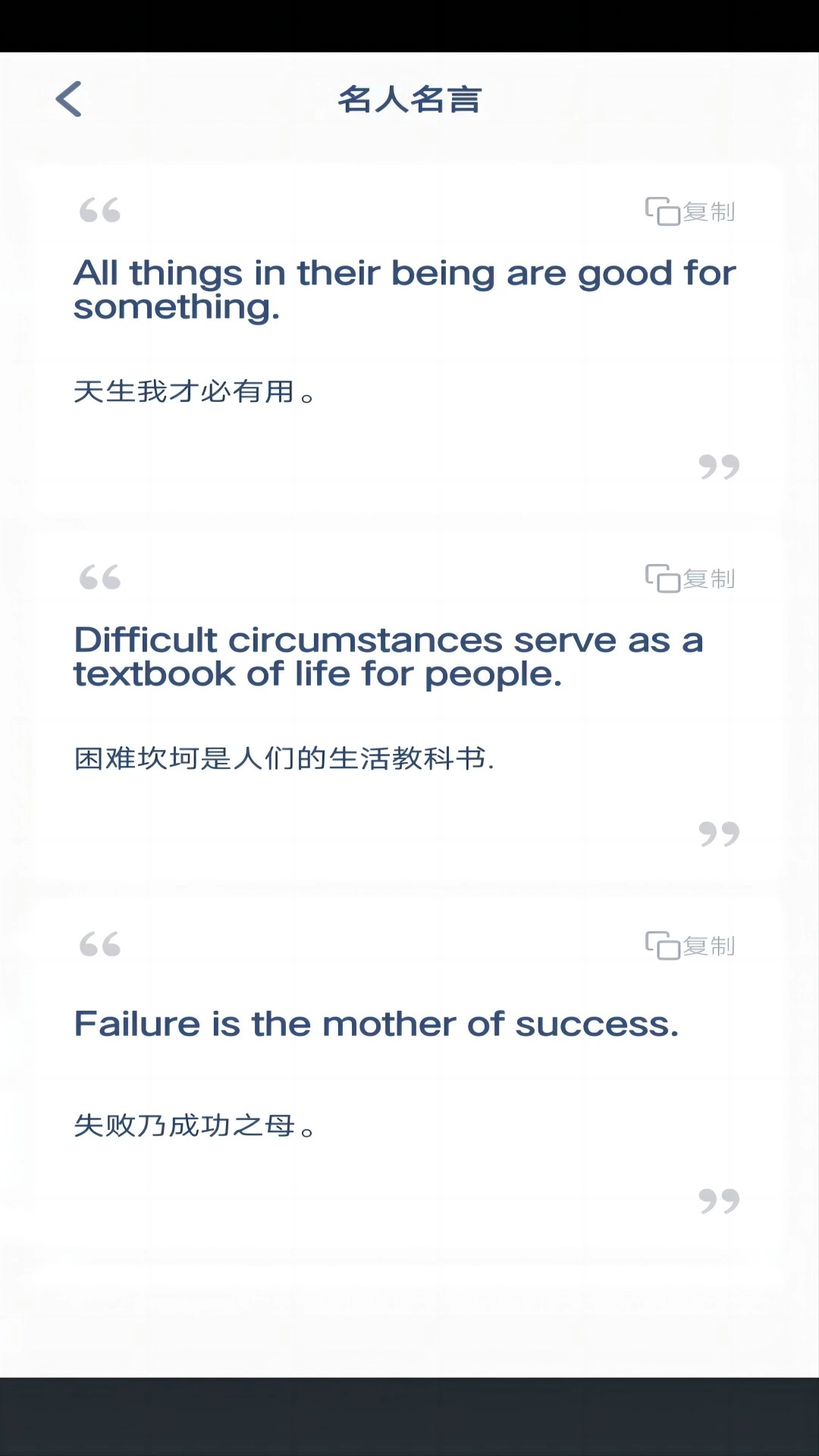英语点读学习