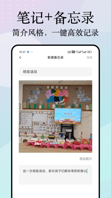 灵感笔记