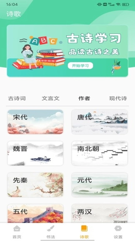 拼音免费