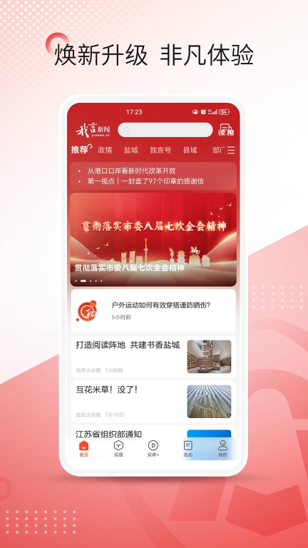 我言新闻