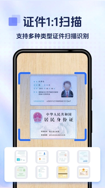 掌上扫描宝-全能扫描专业版