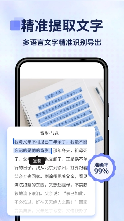掌上扫描宝-全能扫描专业版