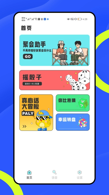疯狂你演我猜