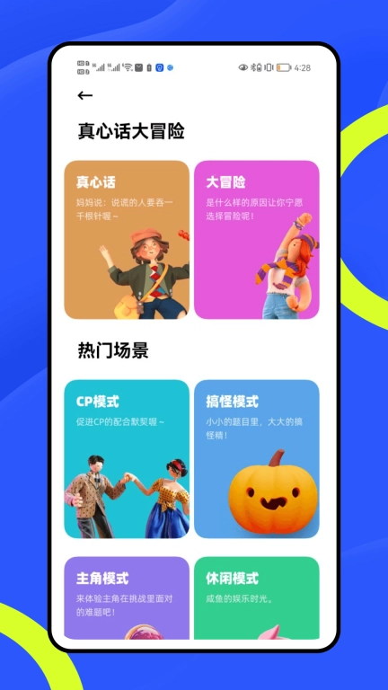 疯狂你演我猜