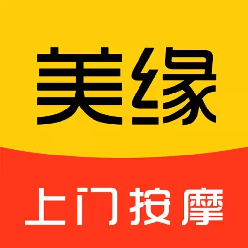 美缘上门按摩
