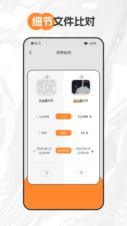 截图比对器