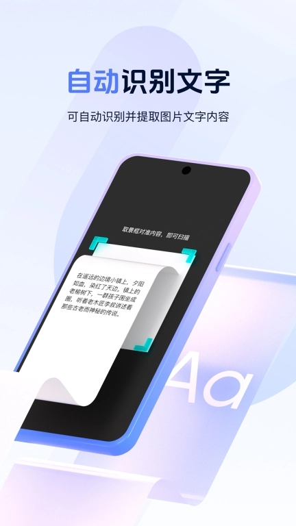 扫一扫王-智能扫码解码识别