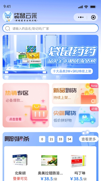 袋鼠云采
