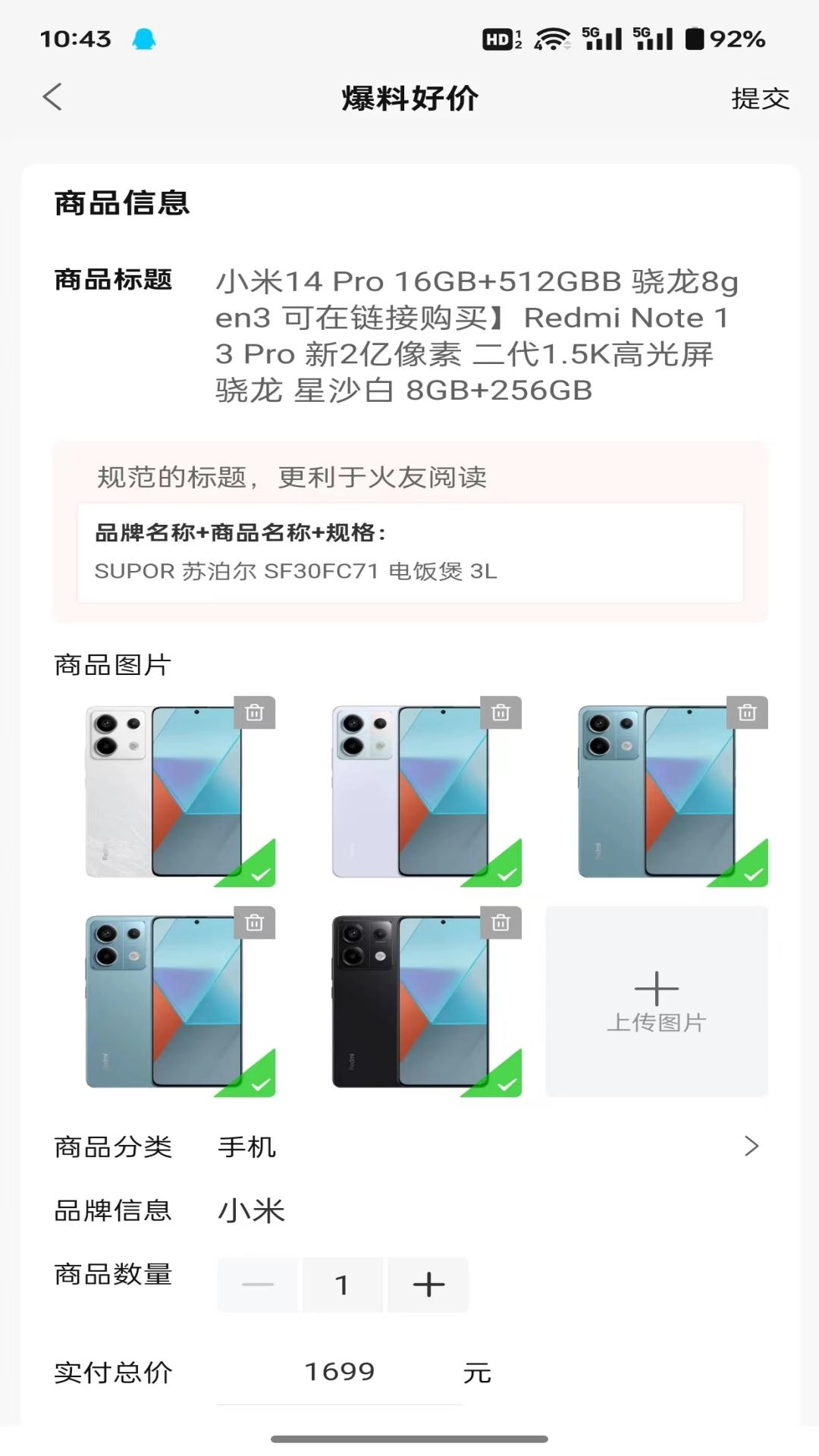 迅火优选平台