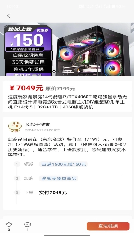 迅火优选平台