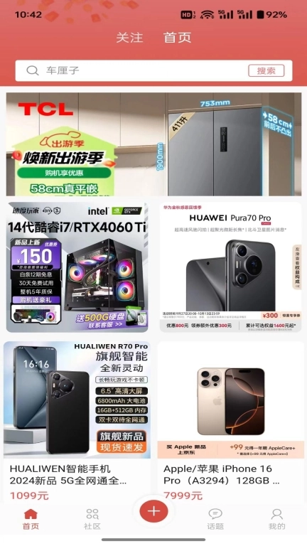 迅火优选平台
