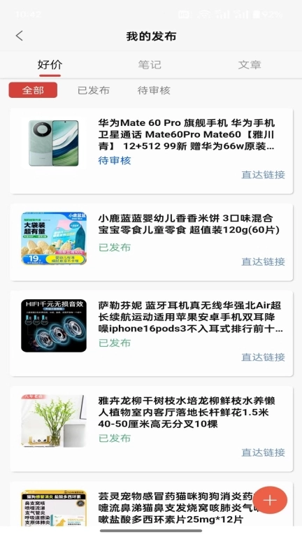 迅火优选平台