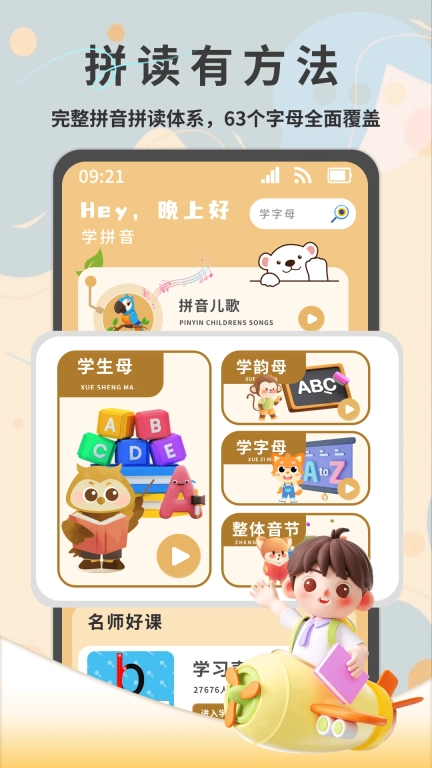 一起学习