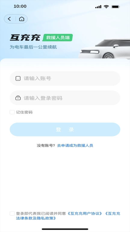 互充充师傅端
