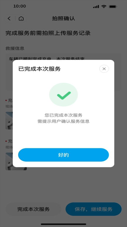 互充充师傅端