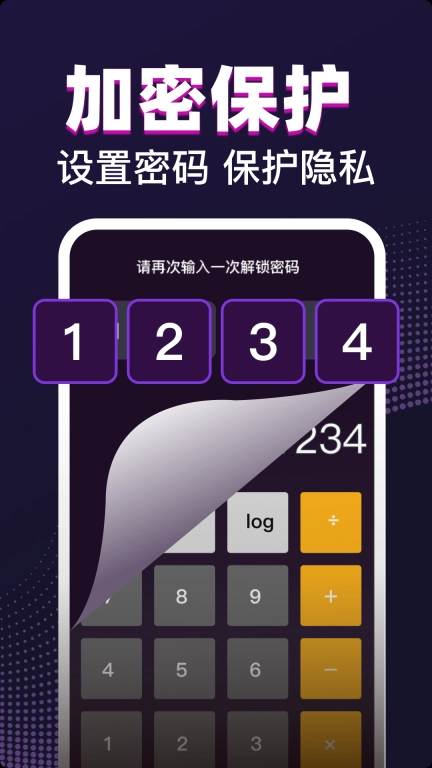 私人私密播放器
