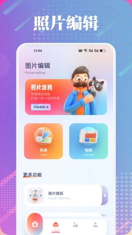 快拍秀