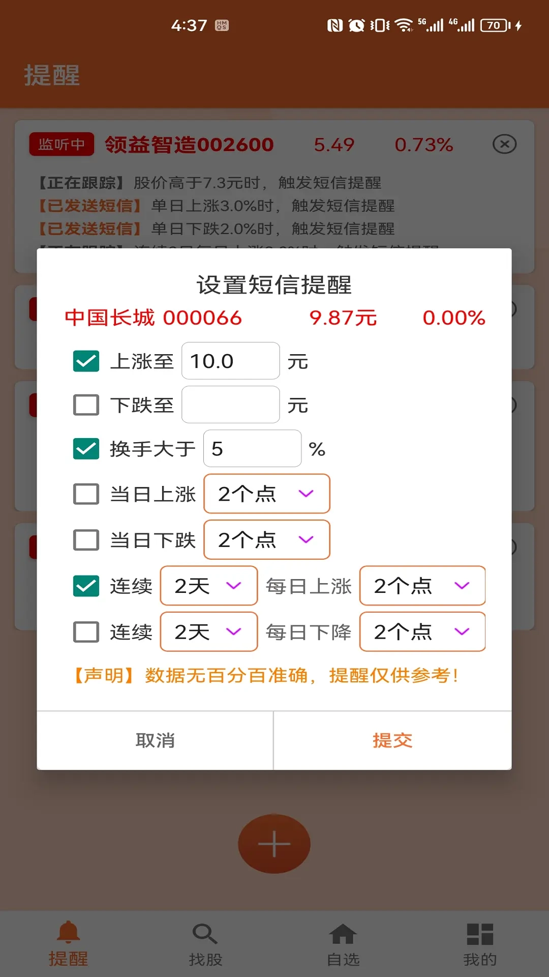 石朵小秘书