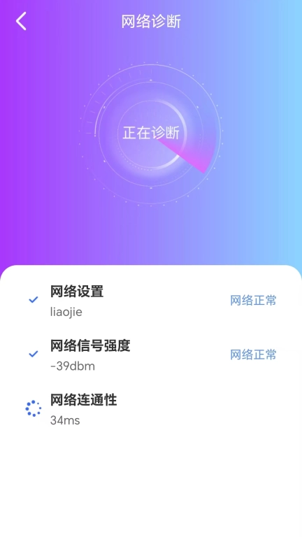 WiFi万宁钥匙