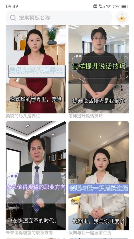 逸舟剪