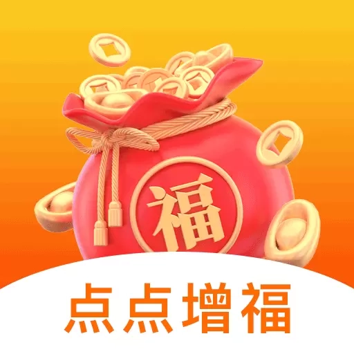 点点增福