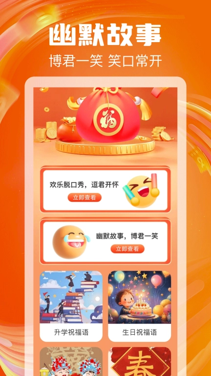 点点增福