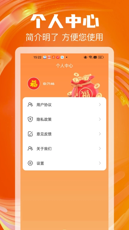 点点增福
