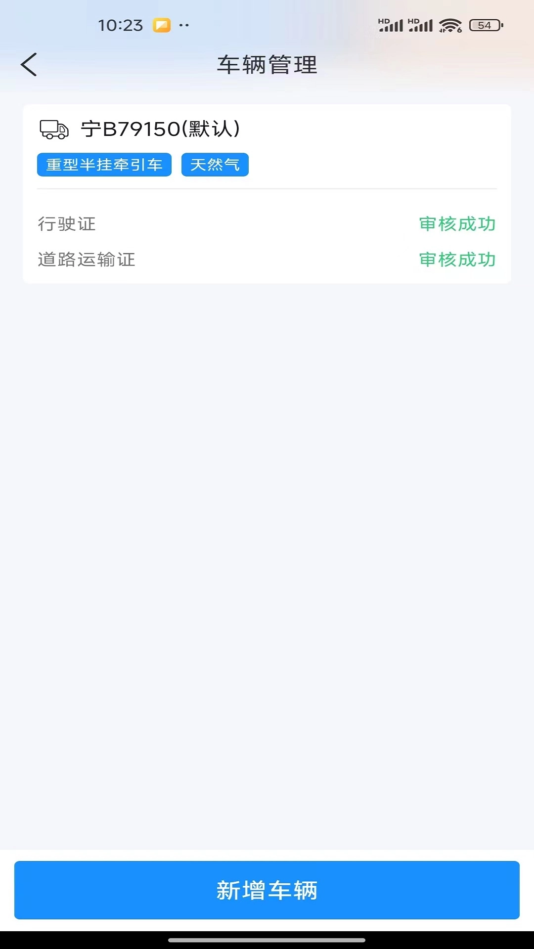 赛华通