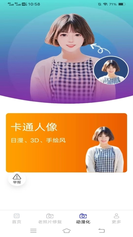 沐颜相机