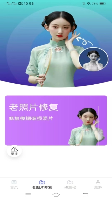 沐颜相机