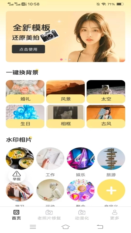 沐颜相机