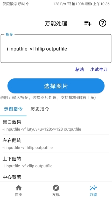 K图箱-以图匠精神打造的图片工具