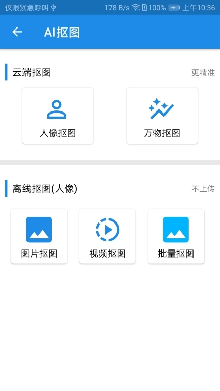 K图箱-以图匠精神打造的图片工具