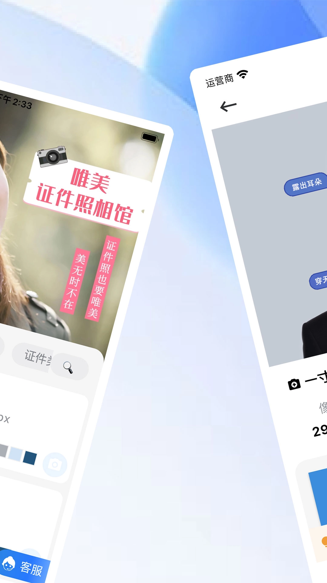 印漾证件照